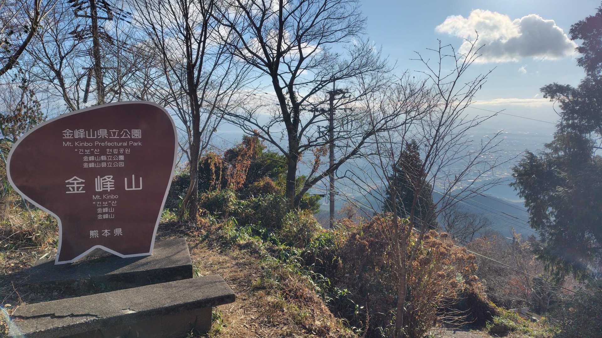 金峰山登山口-金峰山 往復コースの写真