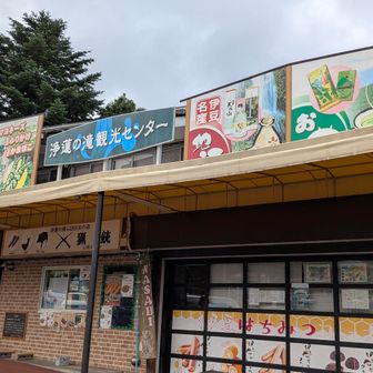売店はもう閉まってた