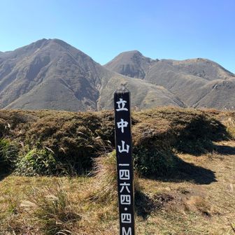 大船山から魔女の森を通り、立中山へ
毎回のごとく魔女の森は、枝がザックや帽子、サングラスに引っかかり、もういやーーーってなる
そしてちゃんとピンテ探さないと容易に迷う
