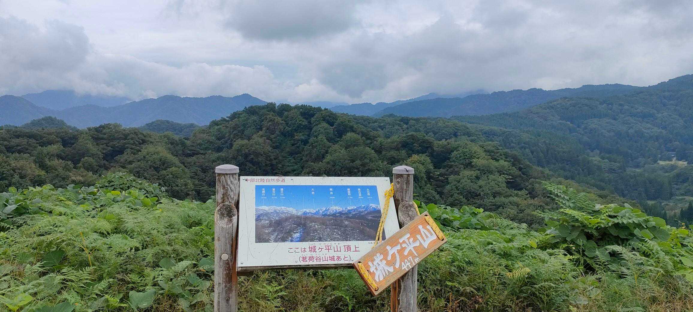 城ヶ平山大岩側登山口-城ヶ平山-峠山 往復コースの写真