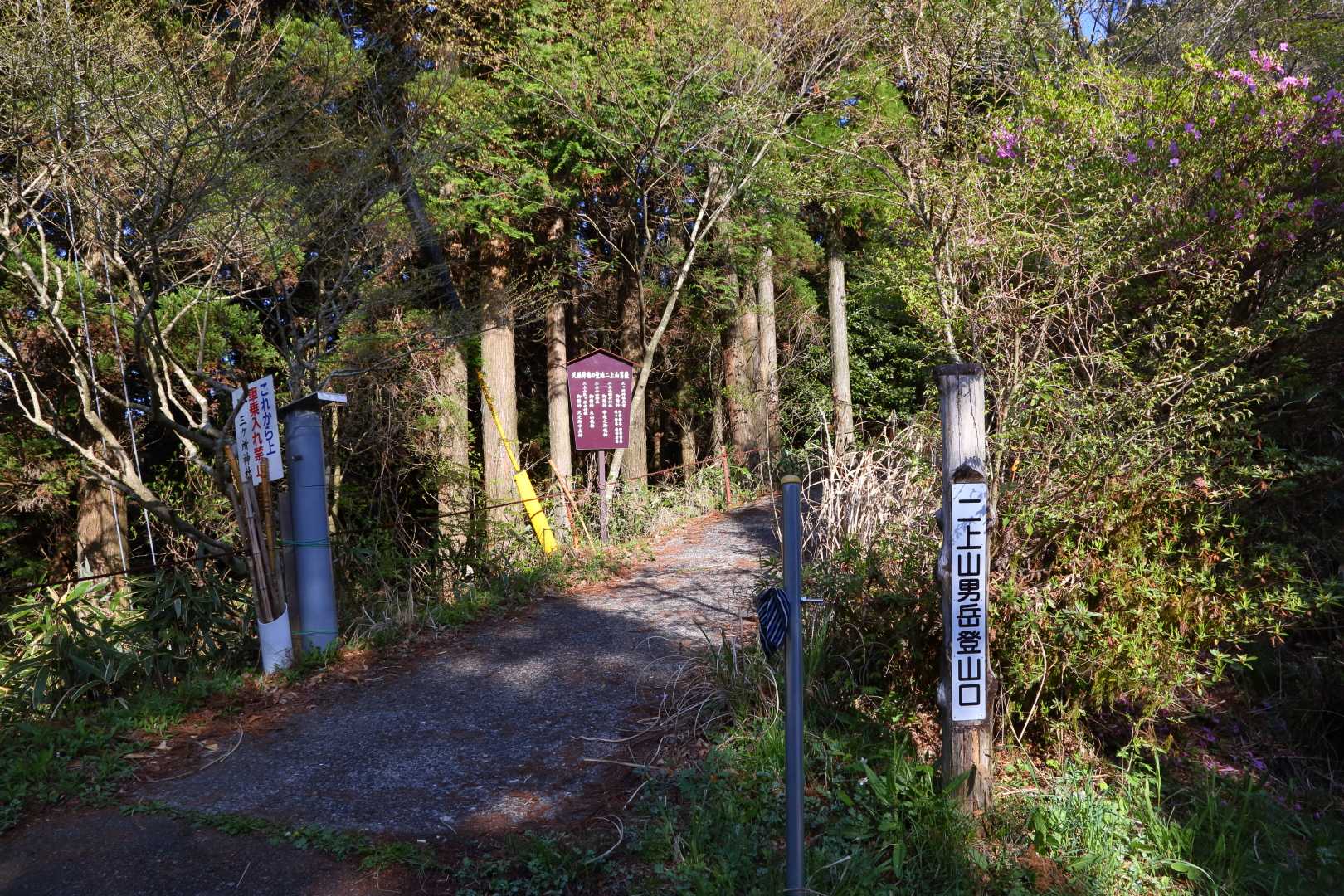 杉が越-二上山女岳展望台登山口-二上山 往復コースの写真