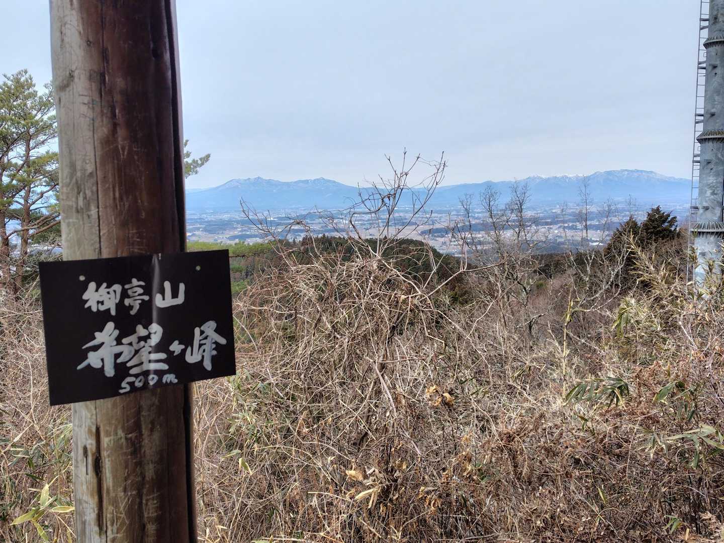 山頂か⁉️と思いきや展望場でした。
男体山や女峰山等が見え、雪化粧で綺麗でした✨