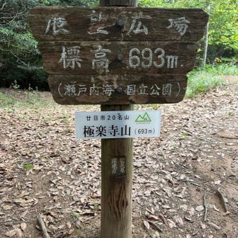 山頂着いたよ😄