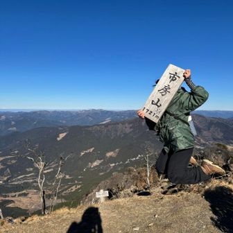 山頂貸切！ヒュー