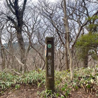 燕山着きました。😊
まだまだ道のりは長い