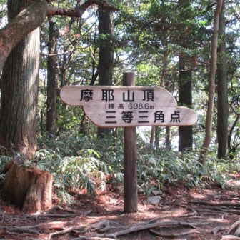 摩耶山 702 m
まやさん