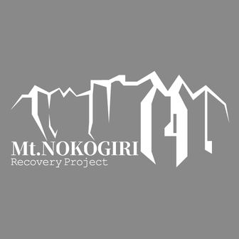 鋸山復興プロジェクト