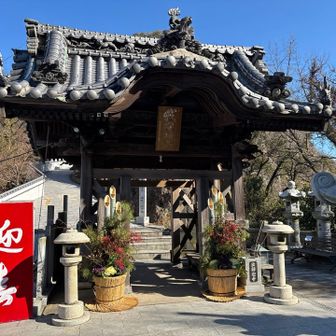出釈迦寺奥の院　寺門
迎春バージョン