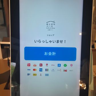 全て、キャスレスです。
現金は、使えません。