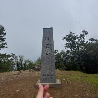 登頂！