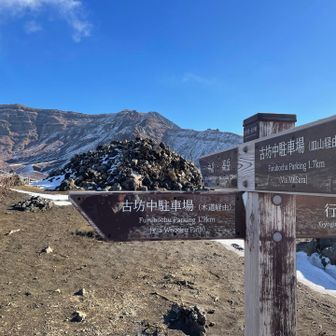 さぁいよいよ登山！行くよ〜⛰️✨