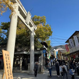 めちゃ賑わってました
七五三かな？
草だんごと栗おこわはお土産にゲット