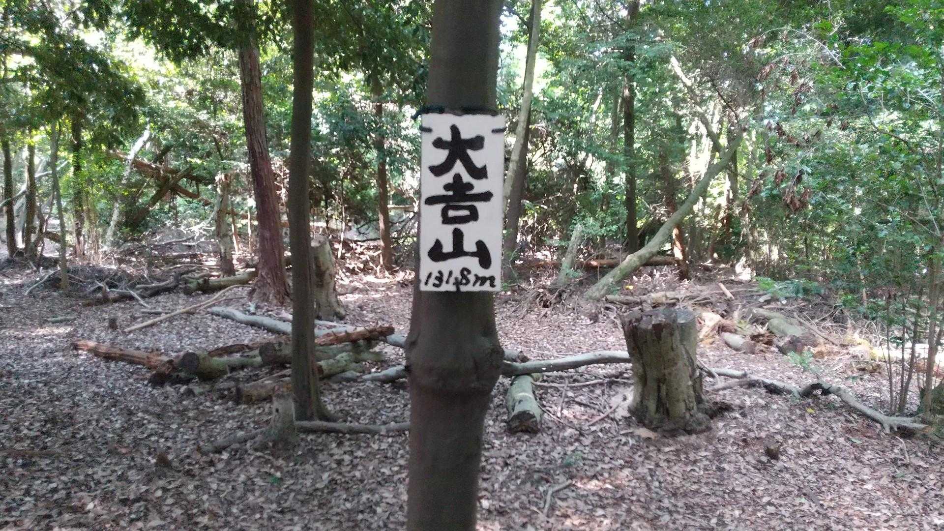 大吉山