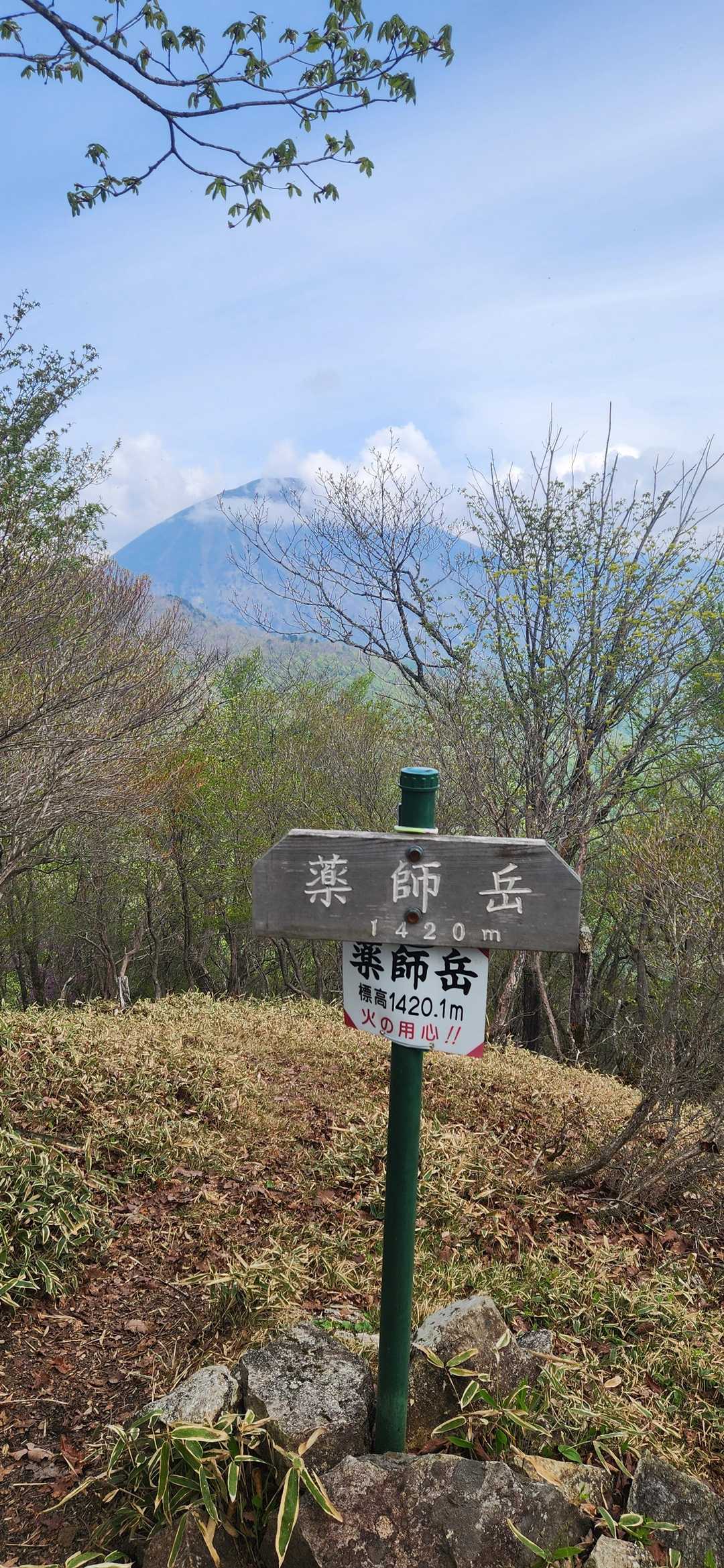 栃木百名山7０座目