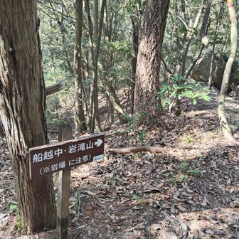 続いて蛇幕山/岩滝山に向けて縦走します