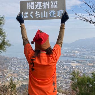 来年も、開運招福よろしくです🙇‍♀️