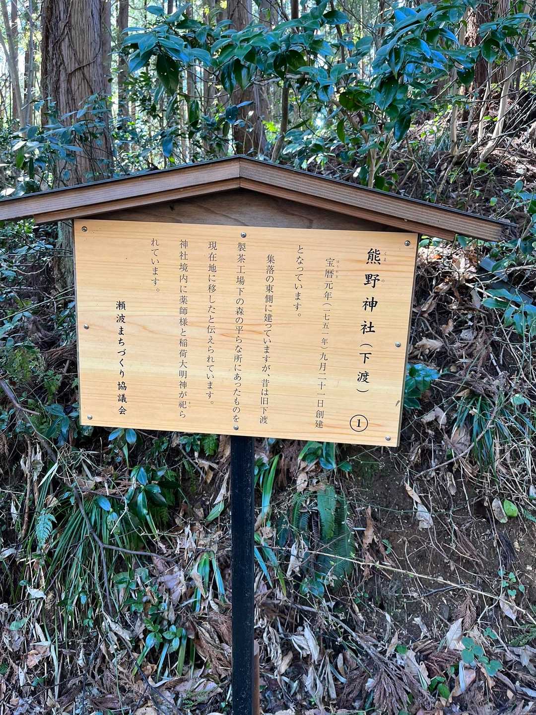 熊野神社⛩