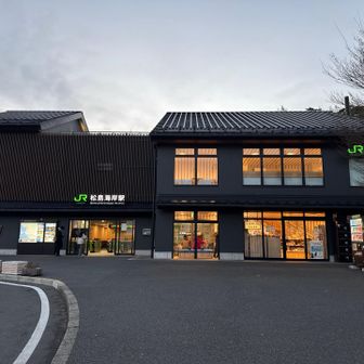 松島海岸駅でゴール！