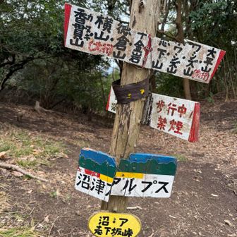 今は志下山と十金岩の間