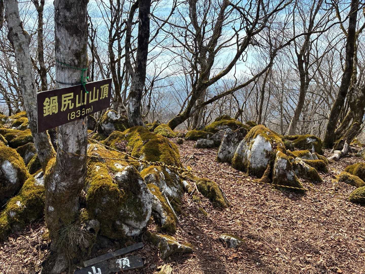鍋尻山登山口-鍋尻山 往復コースの写真