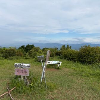 元越山登頂！