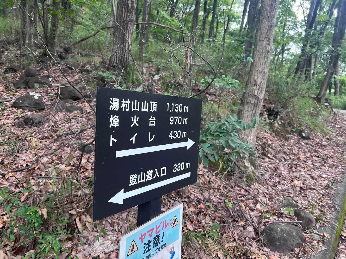 湯村山登山口-法泉寺山-八王子山-天狗山-天狗山登山口-塩 周回コースの写真