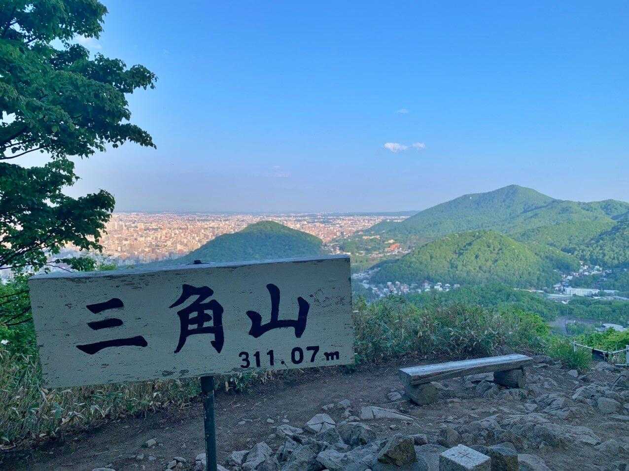 三角山往復｜初めての山歩でも安心して札幌市街地を一望の写真