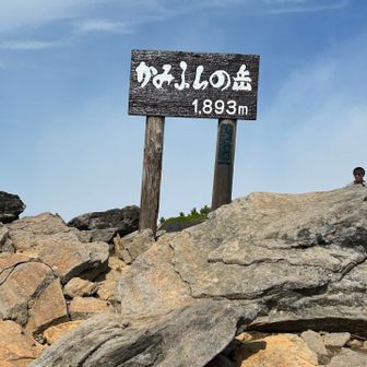 上富良野岳山頂