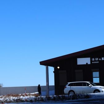 ほぼの駅に到着