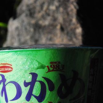 気圧でパンパン