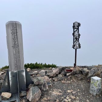 上河内岳山頂。2803m 日本ニ百名山29座目。