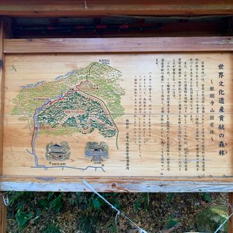 そうか、この辺りは国有林だったのか。なかなか散策し甲斐のある森であった。またこんど、じっくりと徘徊してみよう。