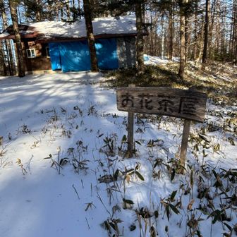 「お花茶屋」でアイゼン装着🍙