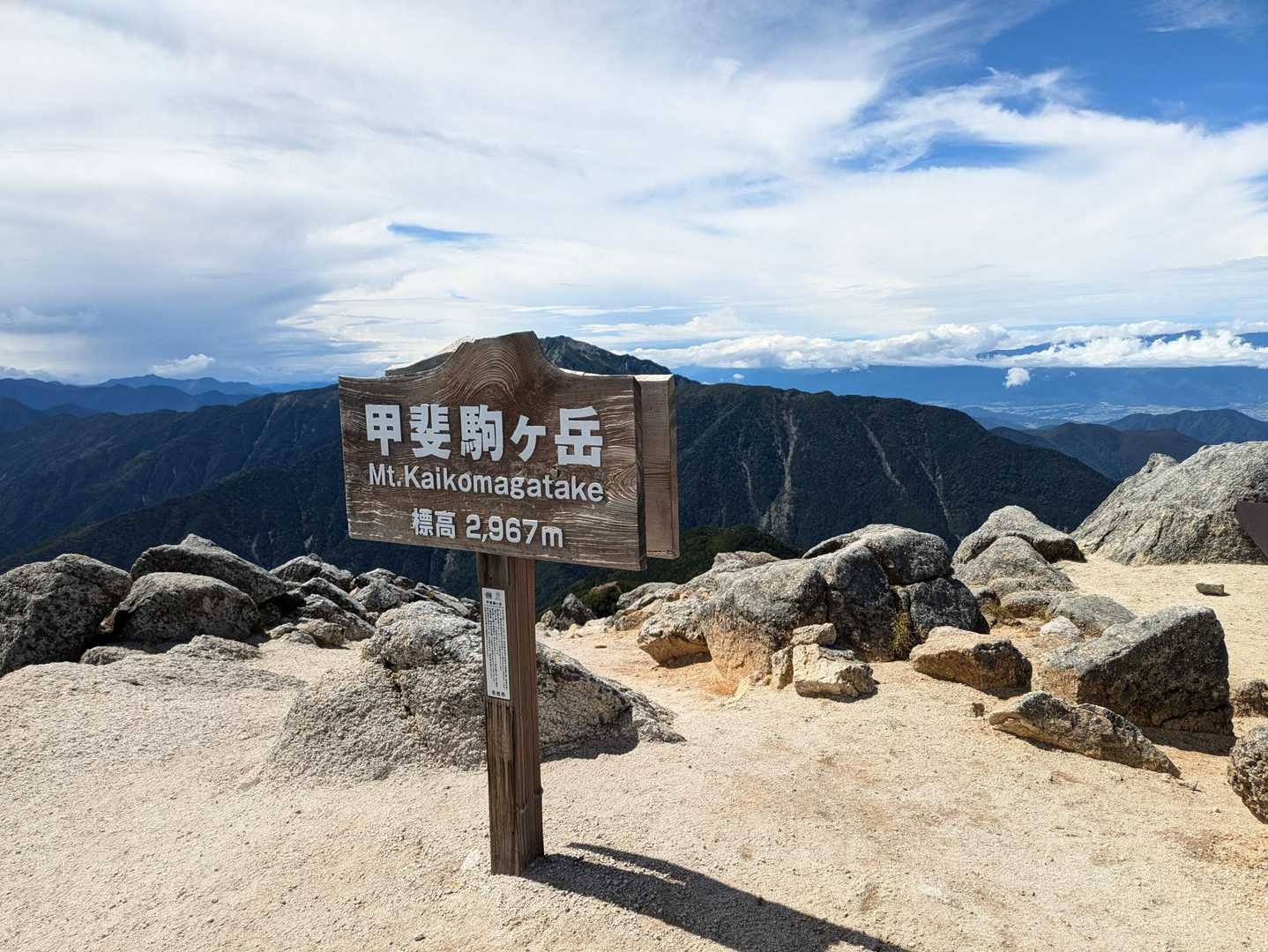 甲斐駒ヶ岳 / taekoの登山データ | YAMAP / ヤマップ