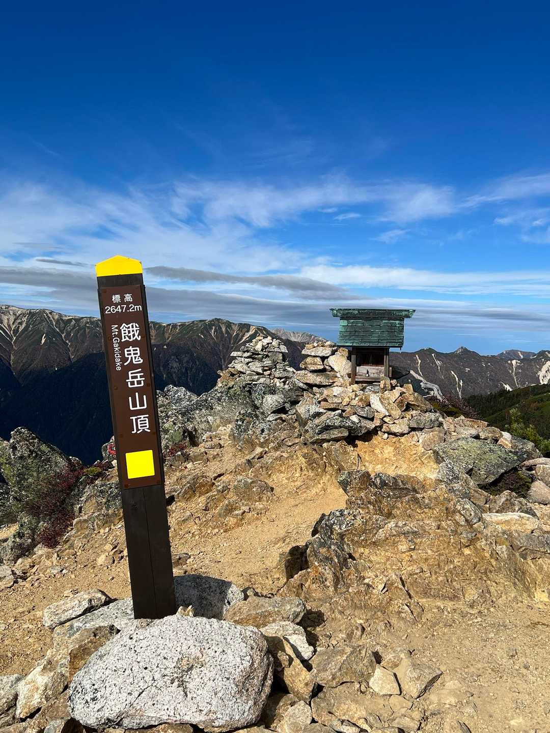 餓鬼岳登頂👍 でも通過点なんですよね😅