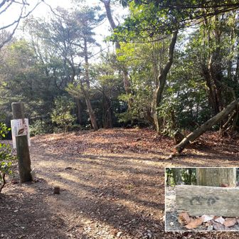 通り過ぎてしまいそうな牛尾山山頂
足下に朽ちた山名板が。
