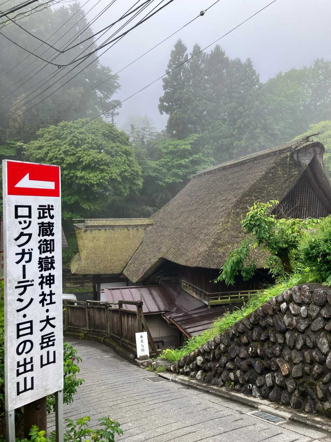 御岳山駅-御嶽神社-御岳山-鍋割山-芥場峠 周回コースの写真