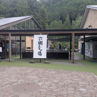 こんな人気の温泉とは知らなかった