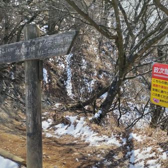 政次郎尾根への分岐