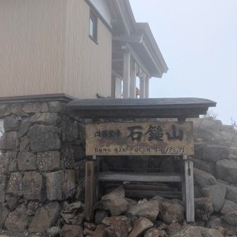山頂（1972ｍ）
天狗岳（1982ｍ）のほうが10ｍ高いです。