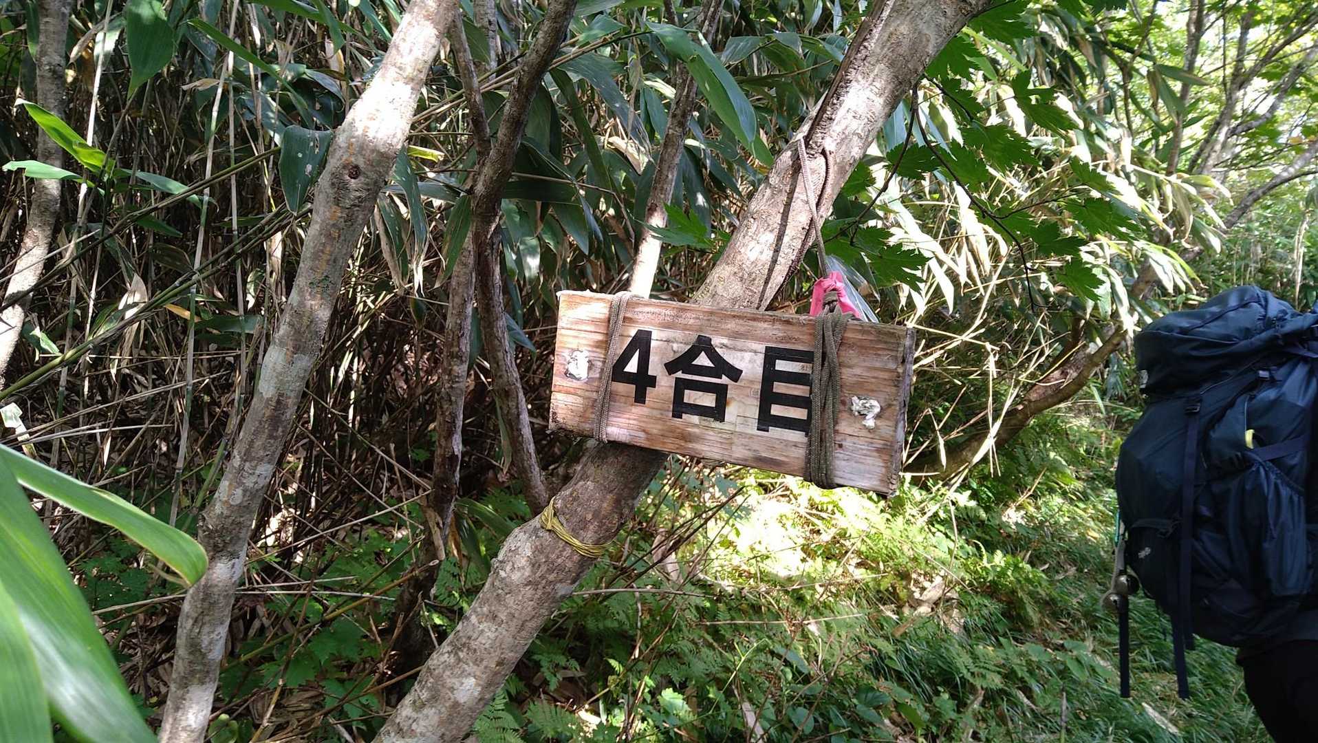 喜茂別登山口-羊蹄山 往復コースの写真