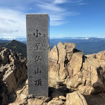 子至仏山到着〜🥳🎉✨
山頂めっちゃ狭いです💦
