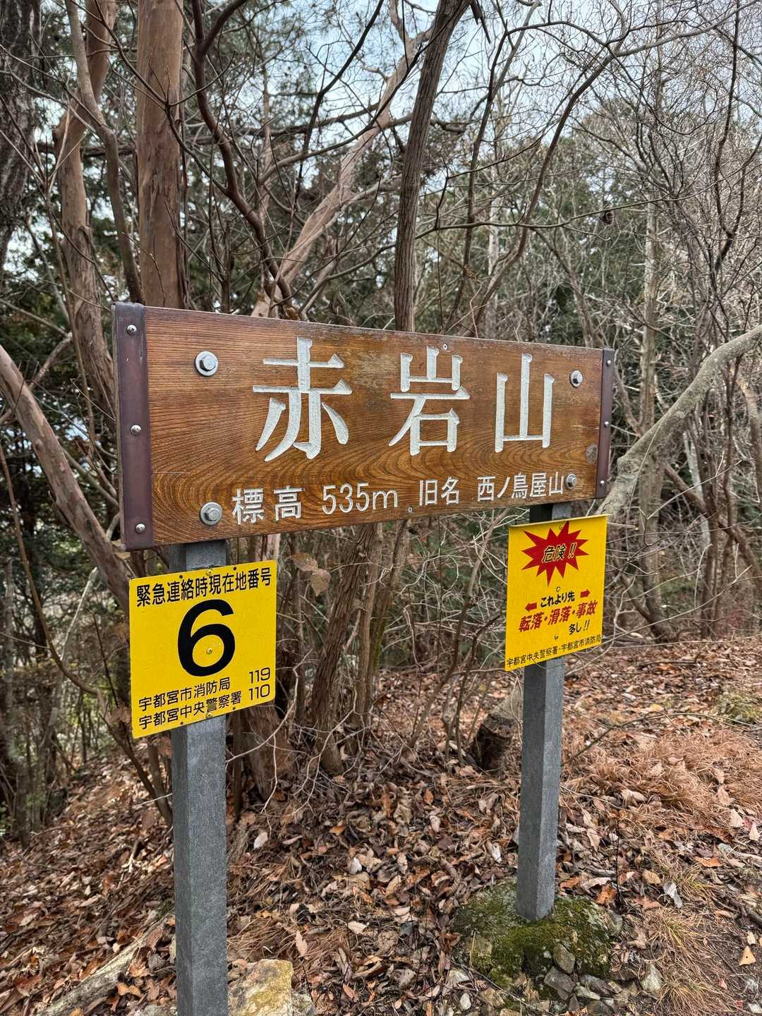 大日窟-赤岩山-御嶽山 周回コースの写真