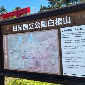 国立公園。
行ってきまーす