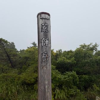 薬師岳で待ち合わせ
鐘を鳴らして姪っ子を待つ
（と思ったら、歩くの早いからすぐ来た！）