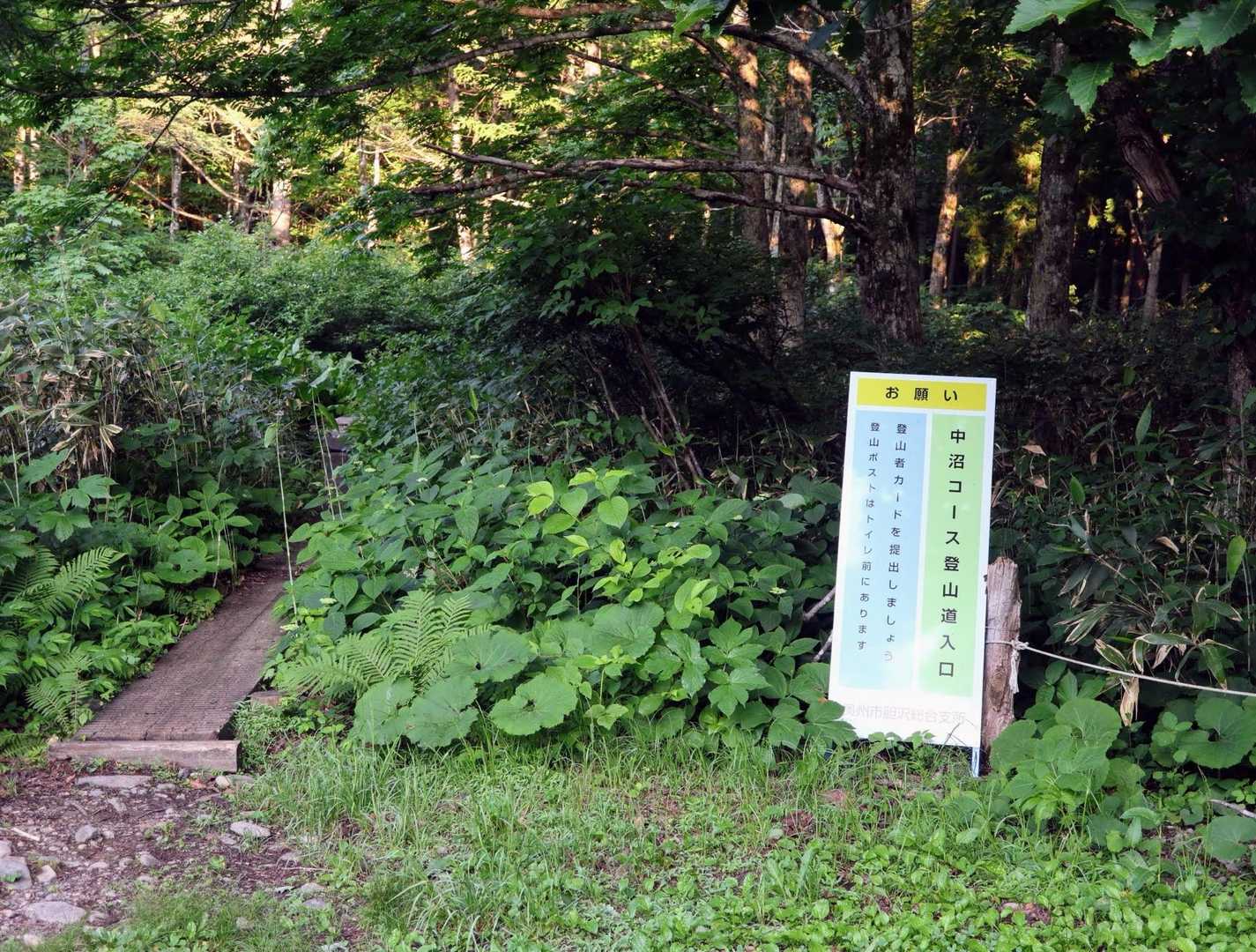 では出発〜🥾
