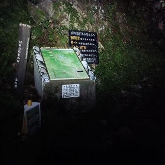高速バスと鶴岡市の市民バスを乗り継いで上田沢というところまで移動
そこから歩いて泡滝登山口スタートです