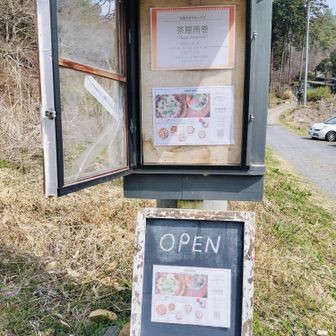 雨巻山と言えば下山後の茶屋雨巻のピザ。
でも、いつも売り切れか閉店後で、食べた事無い。😆