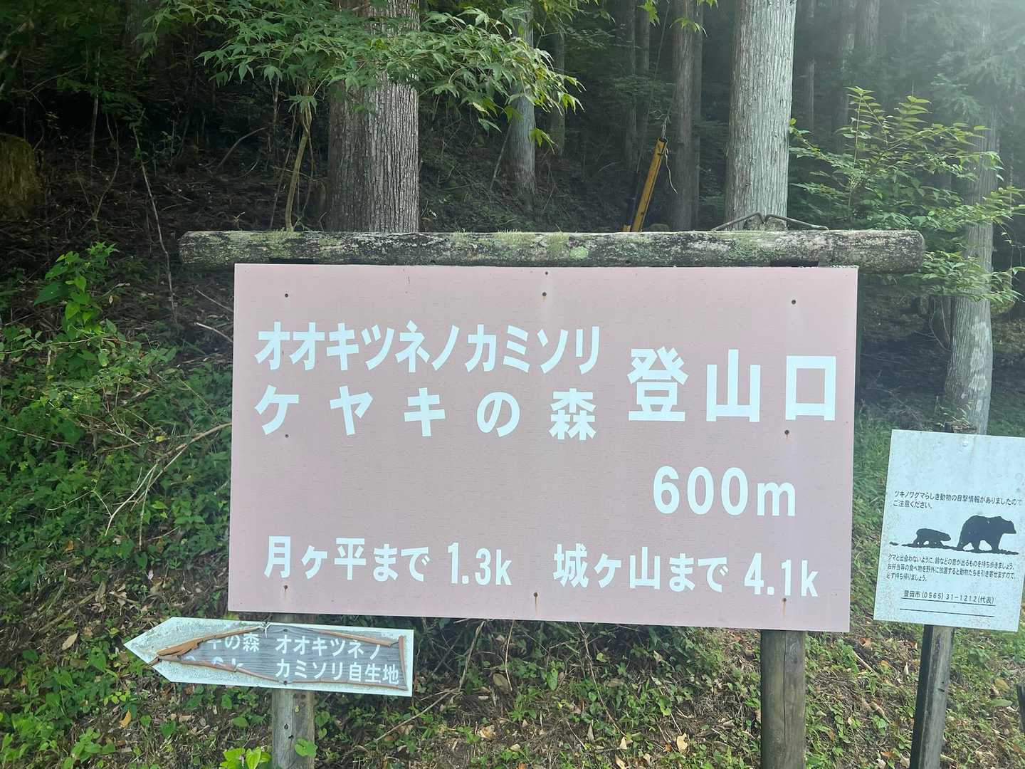 いってきます！