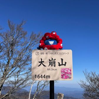 はいおみゃく

山頂付近で色んな人とスライド
それ以外の場所では全く誰とも会わず　笑